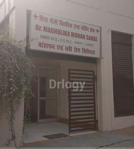 Shiva Poly Clinic Images/Photos, Sigra, Varanasi
