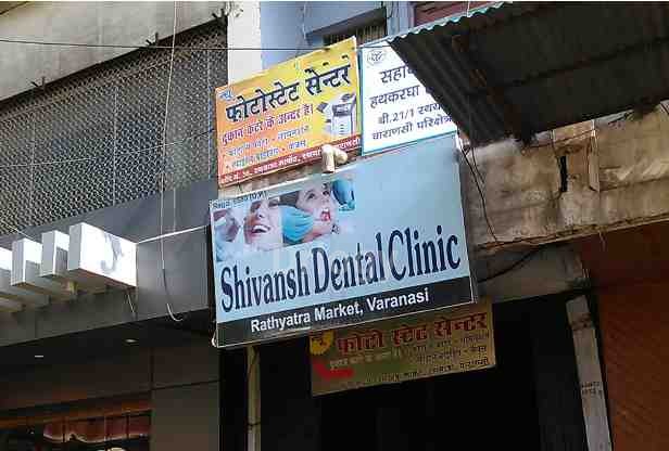 Shivansh Dental Clinic Images/Photos, Sigra, Varanasi Shivansh Dental Clinic Images/Photos, Sigra, Varanasi