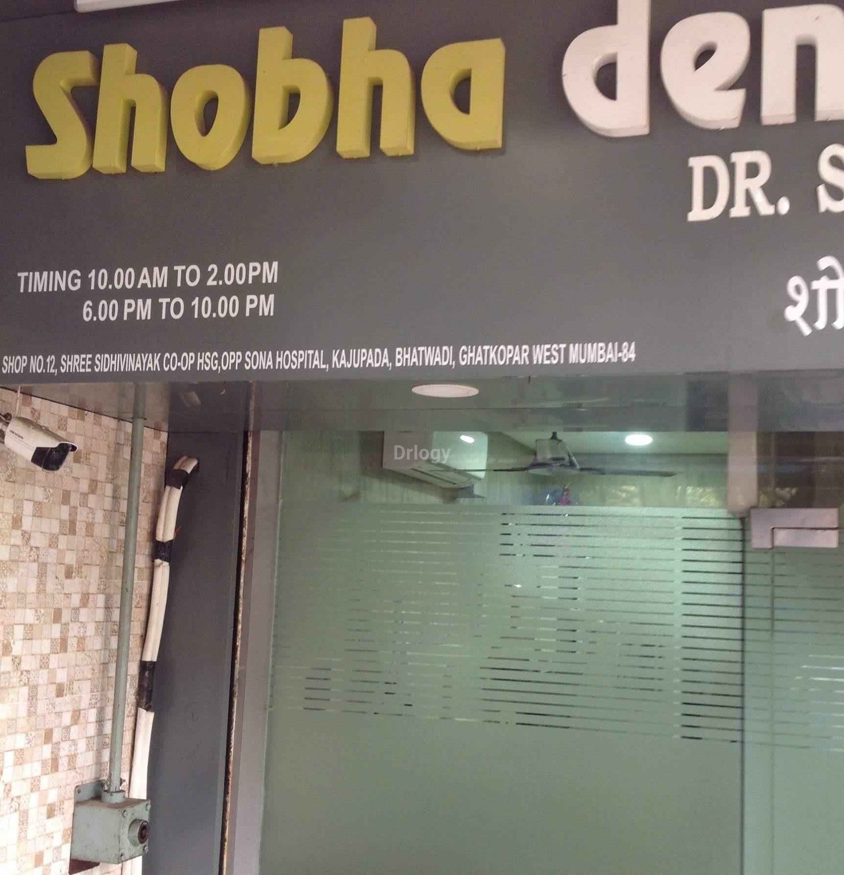 Shobha Dental Clinic Images/Photos, Ghatkopar West, Mumbai