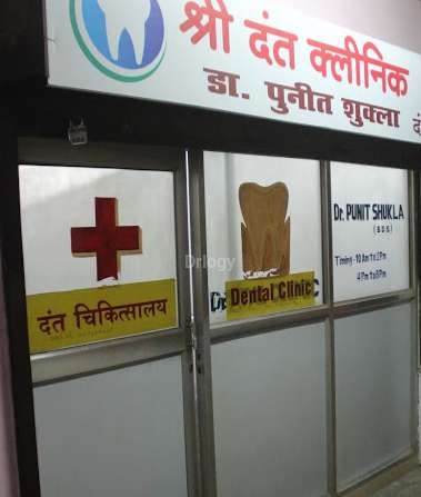 Shree Dant Dental Clinic Images/Photos, Durgakund, Varanasi