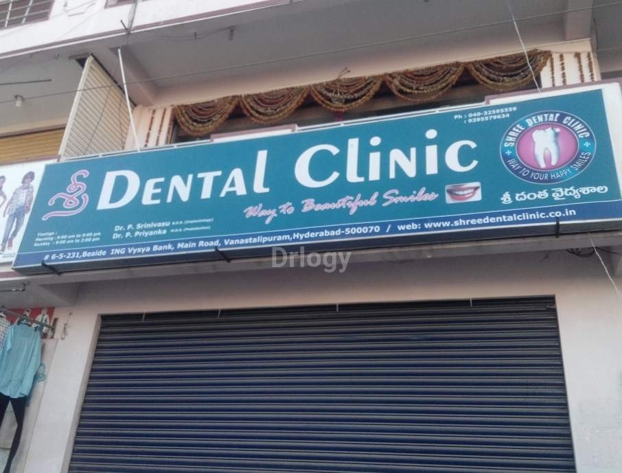 Shree Dental Clinic Images/Photos, Vanasthalipuram, Hyderabad