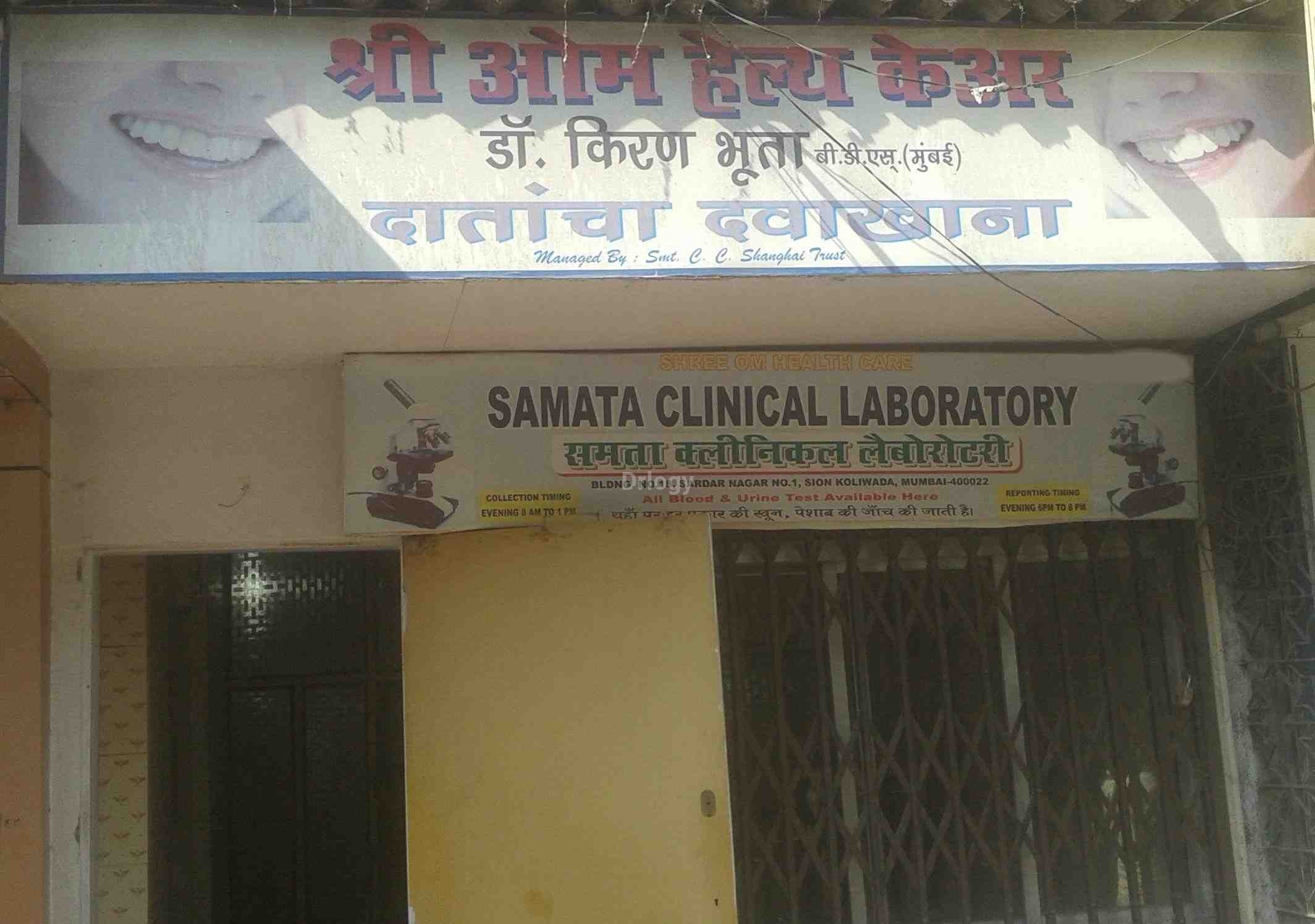 Shree Om Health Care Images/Photos, Wadala, Mumbai