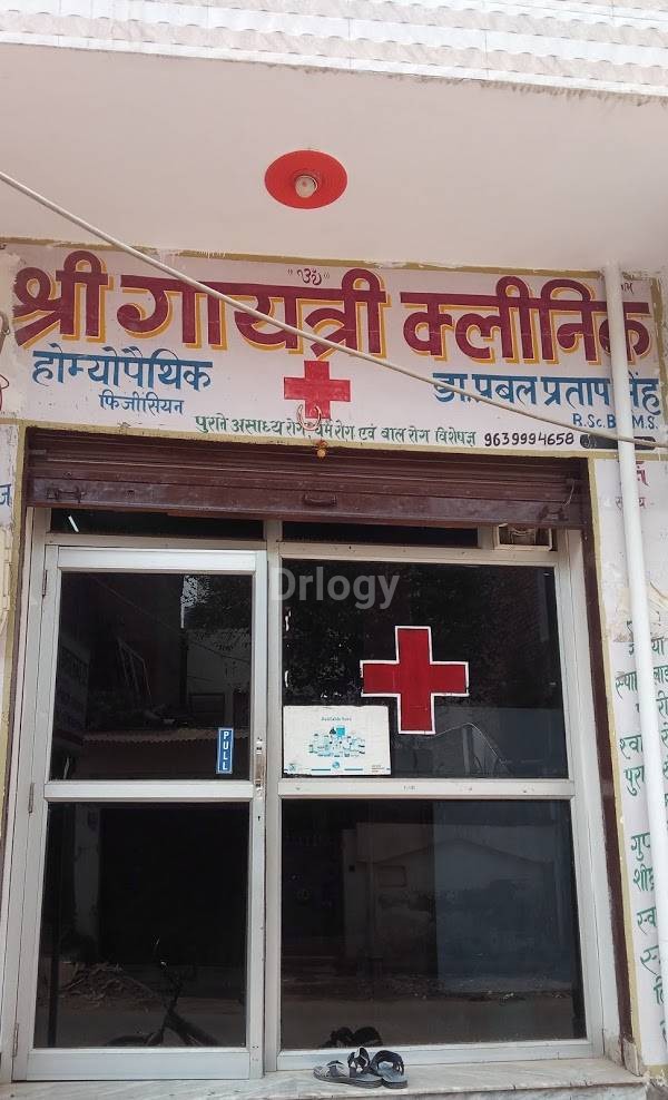 Shri Gayatri Homeopathic Clinic Images/Photos, Sikandra, Agra