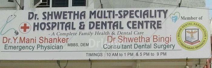 Shwetha Multispeciality Hospital And Dental Centre Images/Photos, Quthbullapur, Hyderabad
