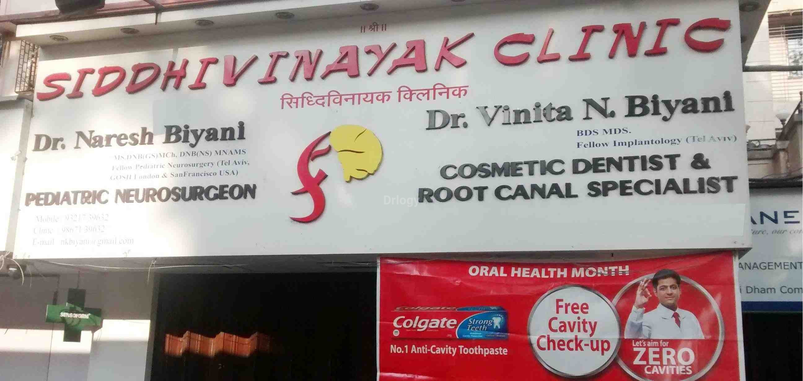 Siddhivinayak Clinic Images/Photos, Mulund West, Mumbai