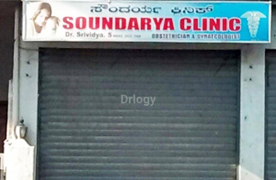 Soundarya Clinic Images/Photos, Vijayanagar, Bangalore