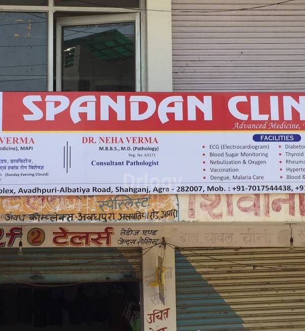 Spandan Clinic Images/Photos, Bodla, Agra