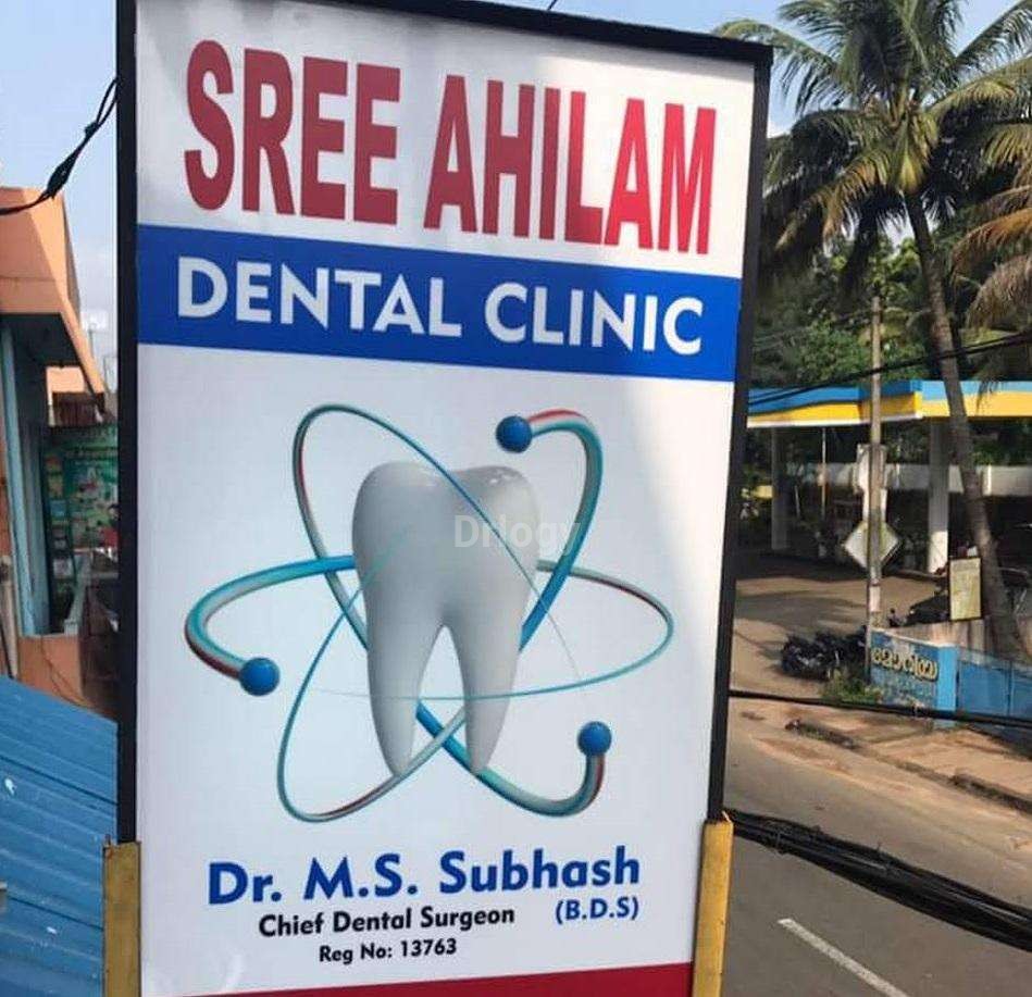 Sree Ahilam Dental Clinic Images/Photos, Parassala, Thiruvananthapuram