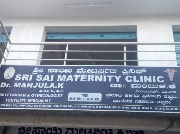 Sri Sai Meditree Images/Photos, Jp Nagar Phase 7, Bangalore