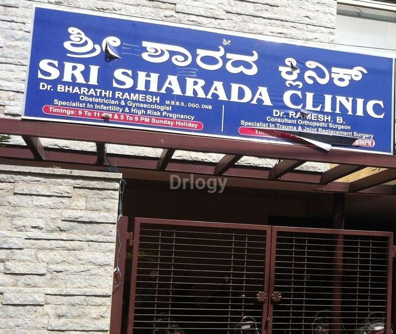 Sri Sharadha Clinic Images/Photos, Banashankari, Bangalore