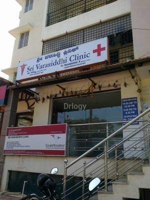 Sri Varasiddhi Clinic Images/Photos, Vidyaranyapura, Bangalore