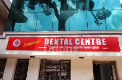 Stephens Dental Centre Images/Photos, Vattappara, Thiruvananthapuram