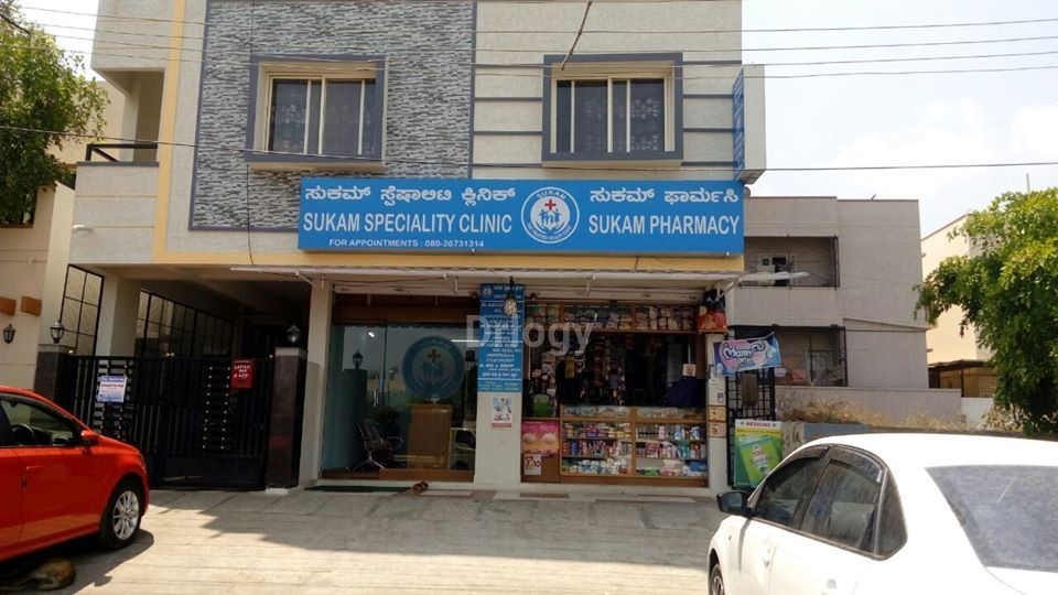 Sukam Speciality Clinic Images/Photos, Uttarahalli, Bangalore