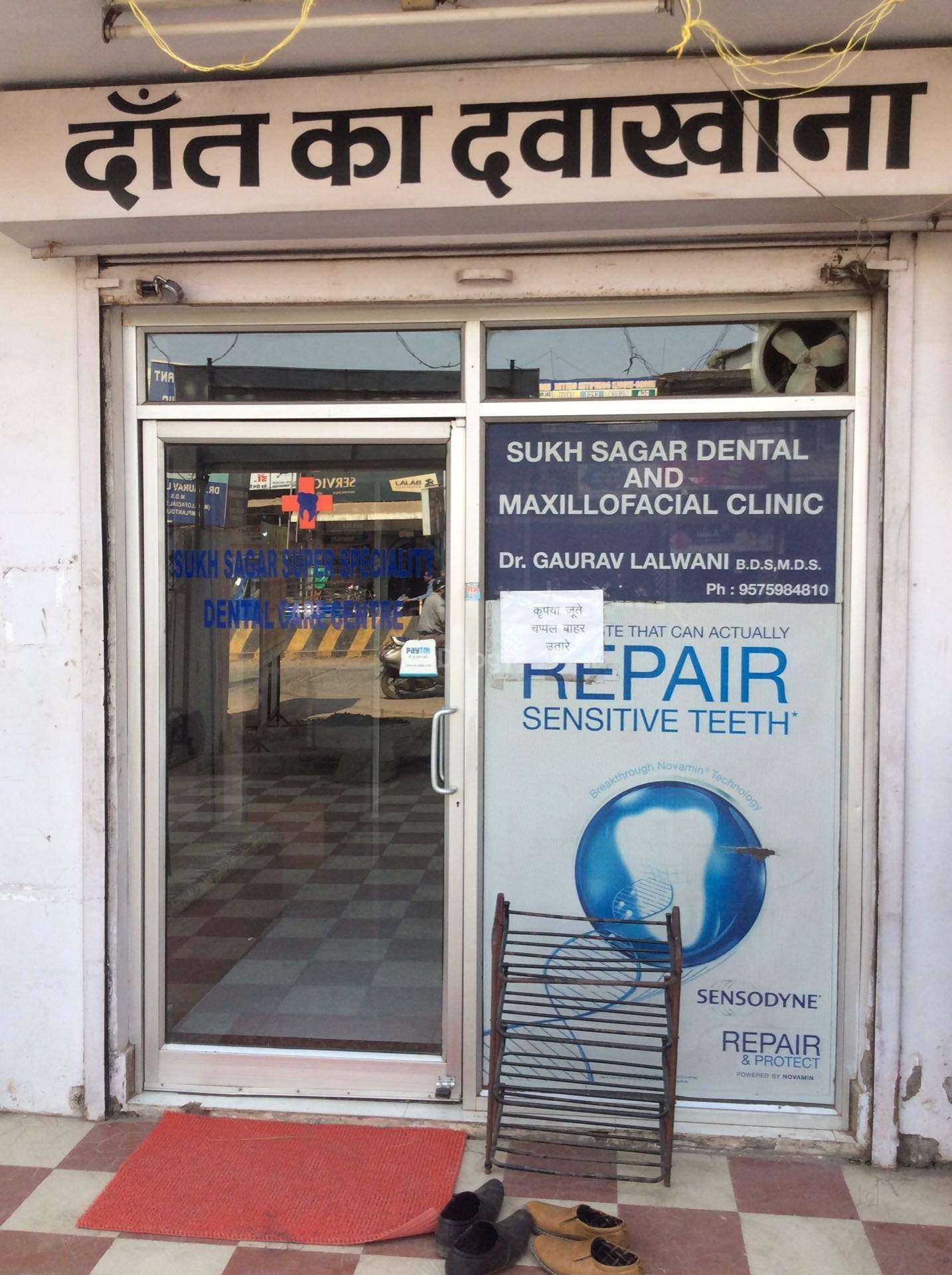 Sukh Sagar Dental And Maxillofacial Clinic Images/Photos, Wright Town, Jabalpur