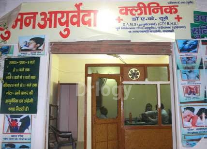 Suman Clinic Images/Photos, Susuwahi, Varanasi