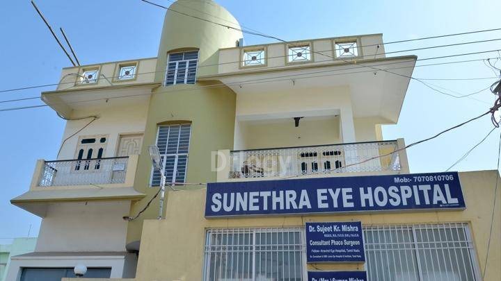 Sunethra Eye Hospital Images/Photos, Ashiana Nagar, Patna