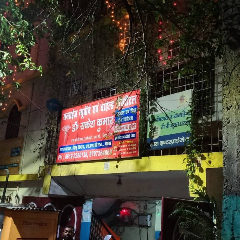 Sunrise Newborn And Child Care Images/Photos, Anisabad, Patna