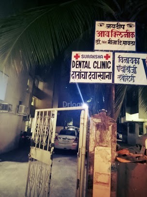 Suraksha Dental Clinic Images/Photos, Kandivali West, Mumbai