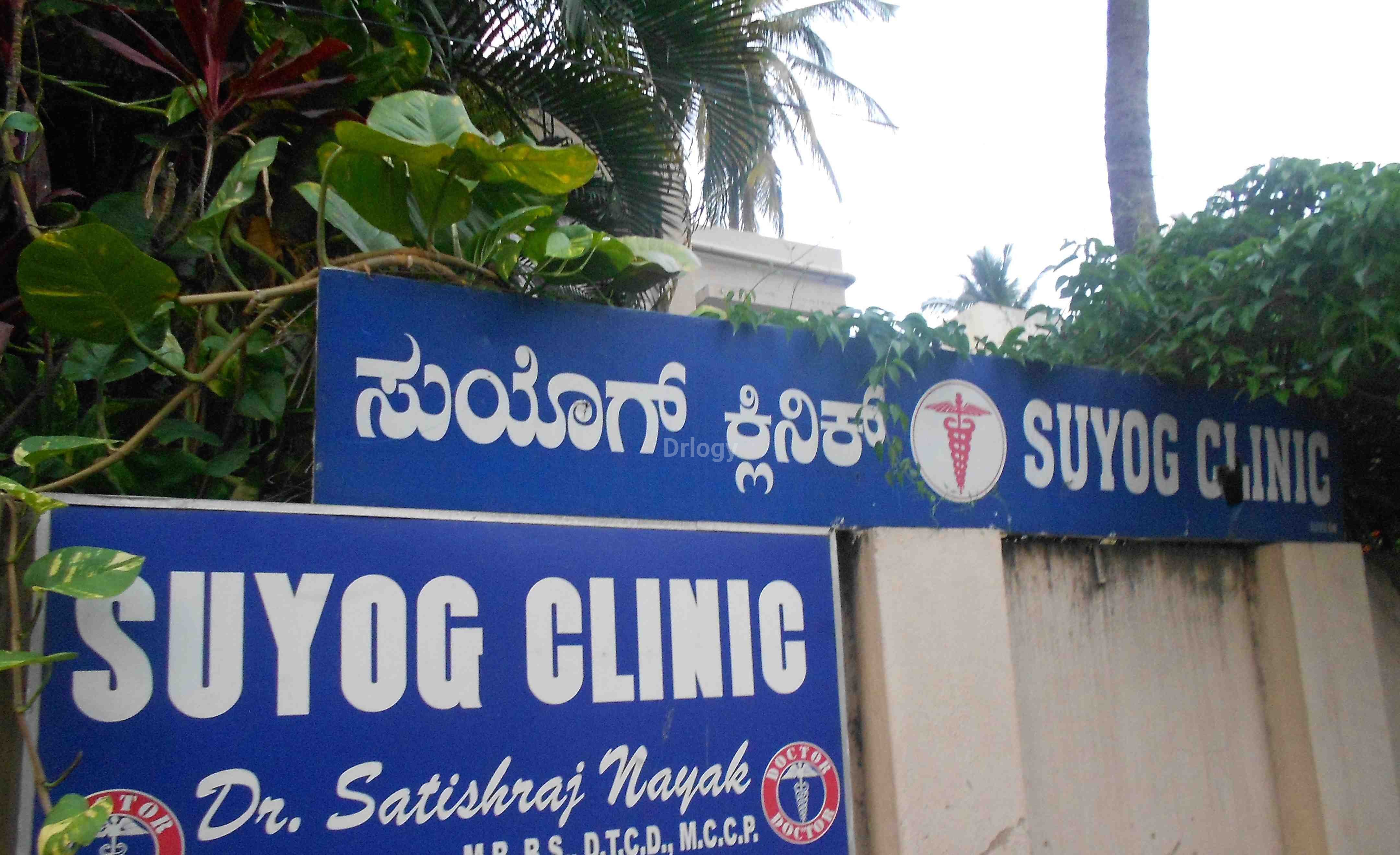 Suyog Clinic Images/Photos, Rt Nagar, Bangalore