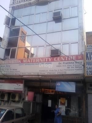 Swastik Clinic And Swastik Maternity Centre Images/Photos, Rohini, New Delhi