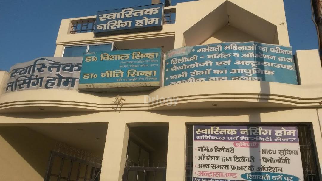 Swastik Nursing Home Images/Photos, Sikandra, Agra