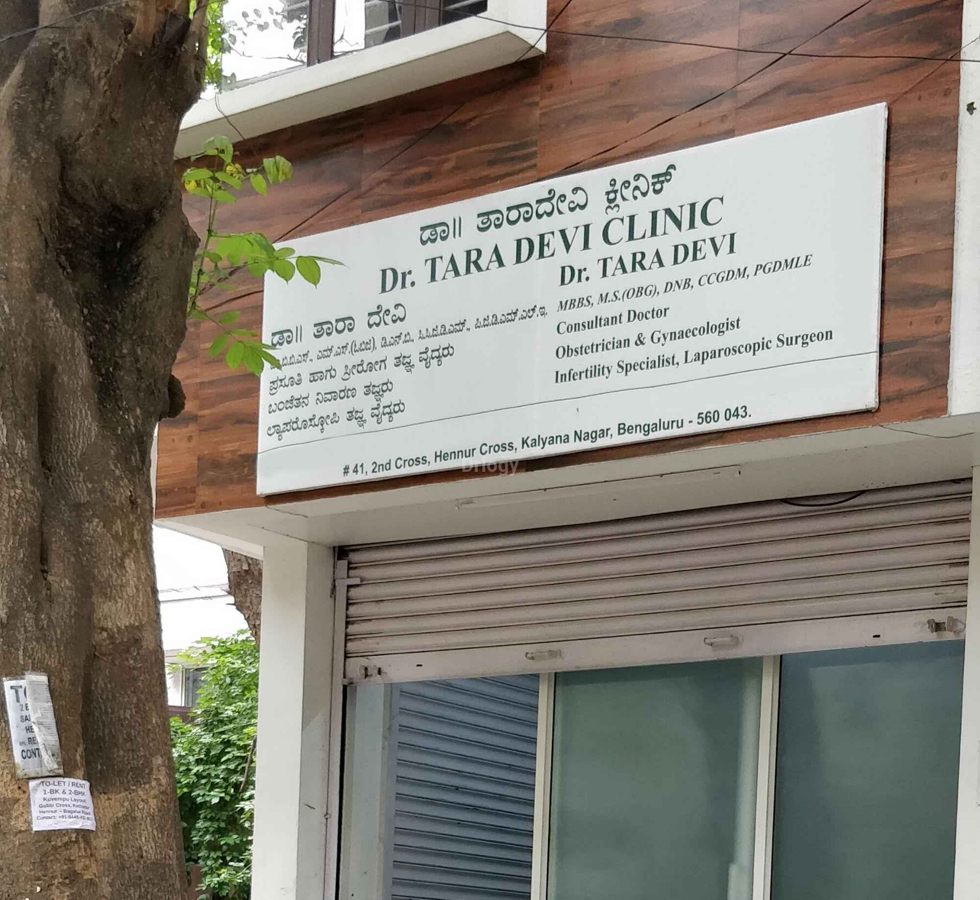 Tara Devi Clinic, Hennur Cross, Bangalore Images/Photos, Hennur, Bangalore