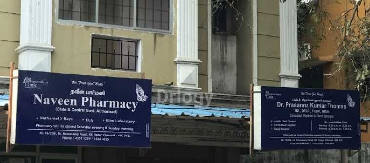 The Jeevanandam Clinic Images/Photos, KK Nagar, Chennai