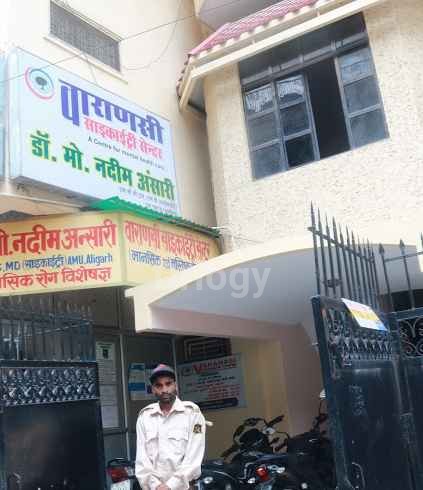 Varanasi Pyschiatry Centre Images/Photos, Sigra, Varanasi