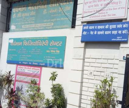 Vardhman Maternity Hospital Images/Photos, Roorkee Road, Haridwar