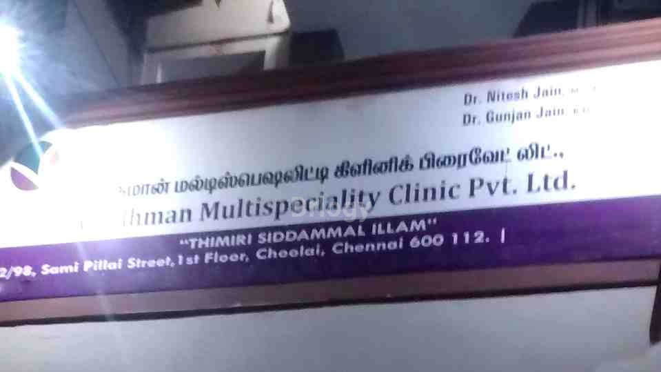 Vardhman Multispeciality Clinic Pvt Ltd Images/Photos, Choolai, Chennai