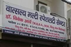 Vatsalaya Multispeciality Centre Images/Photos, Najafgarh, New Delhi