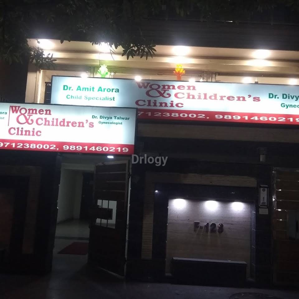 Women & Children'S Clinic Images/Photos, Vikas Puri, New Delhi