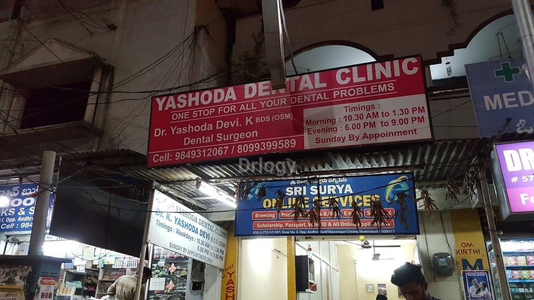 Yashoda Dental Clinic Images/Photos, Vijay Nagar Colony, Hyderabad