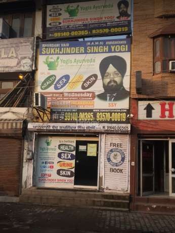 Yogis Ayurveda Images/Photos, Model Gram, Ludhiana