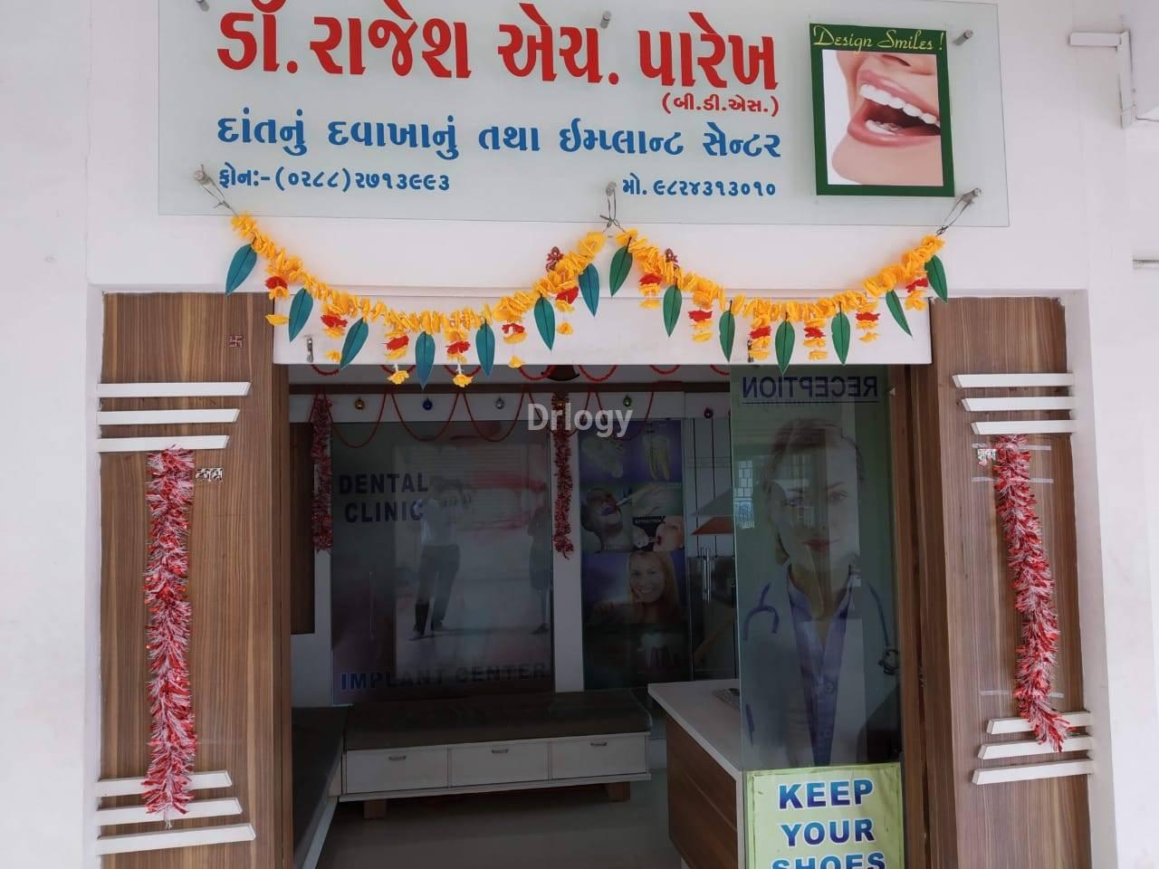 Parekh Dental Clinic Images/Photos, Khodiyar Colony, Jamnagar