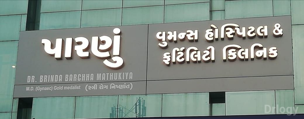 Paaranu Womens Hospital Images/Photos, 150 Feet Ring Road, Rajkot Paaranu Womens Hospital Images/Photos, 150 Feet Ring Road, Rajkot