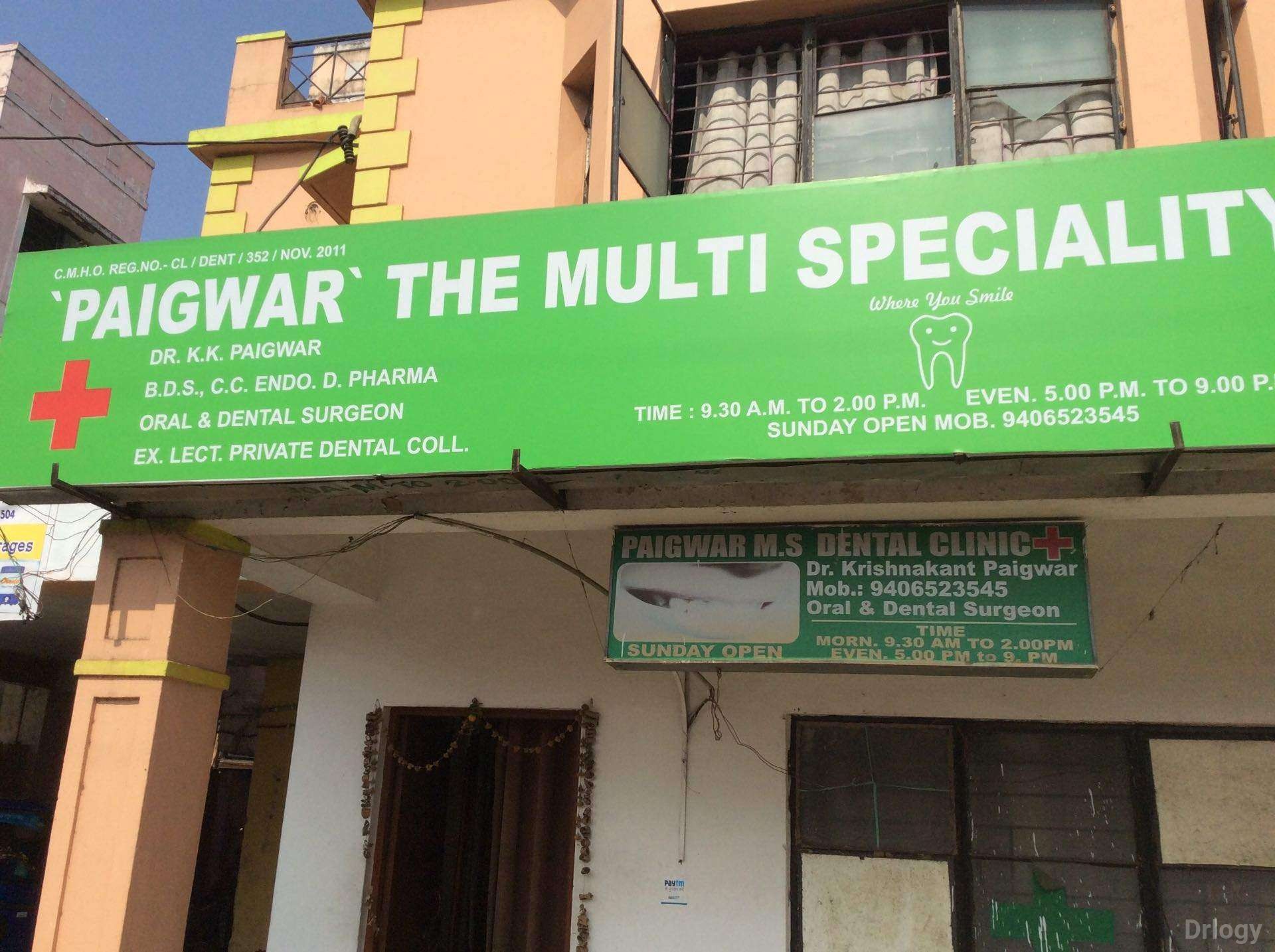 Paigwar The Multi Speciality Dental Clinic Images/Photos, Baghmugalia, Bhopal