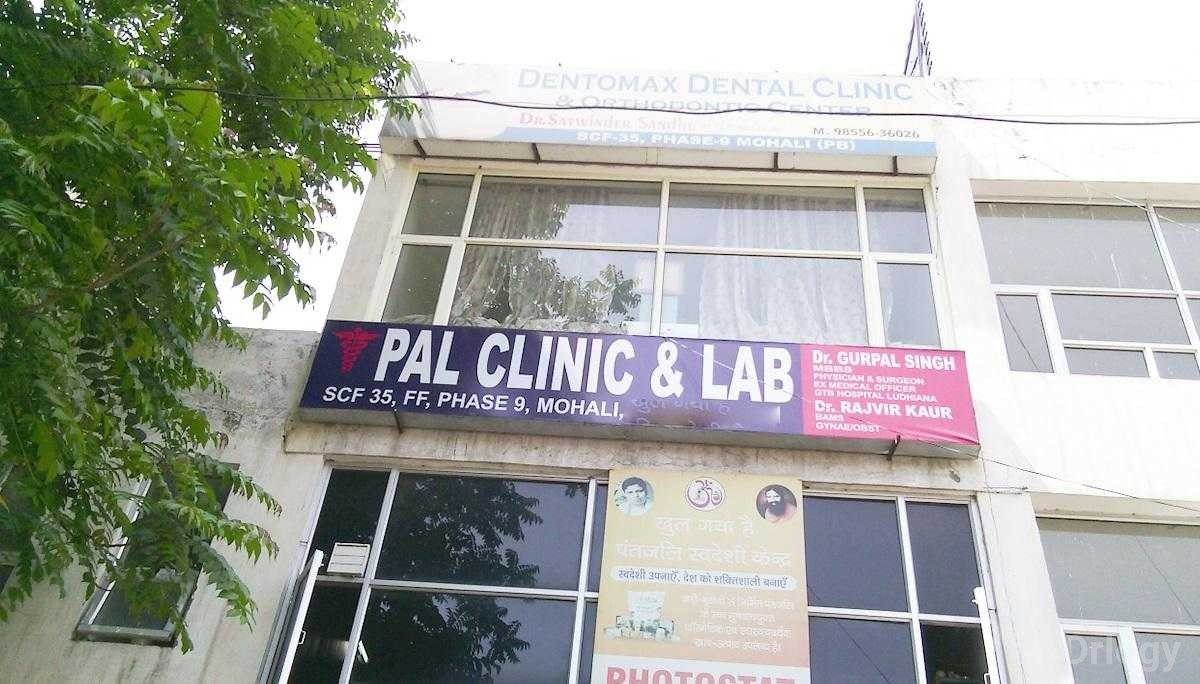 Pal Clinic & Lab Images/Photos, Sector 63, Mohali