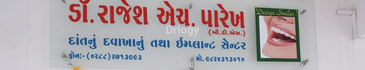 Parekh Dental Clinic Images/Photos, Khodiyar Colony, Jamnagar