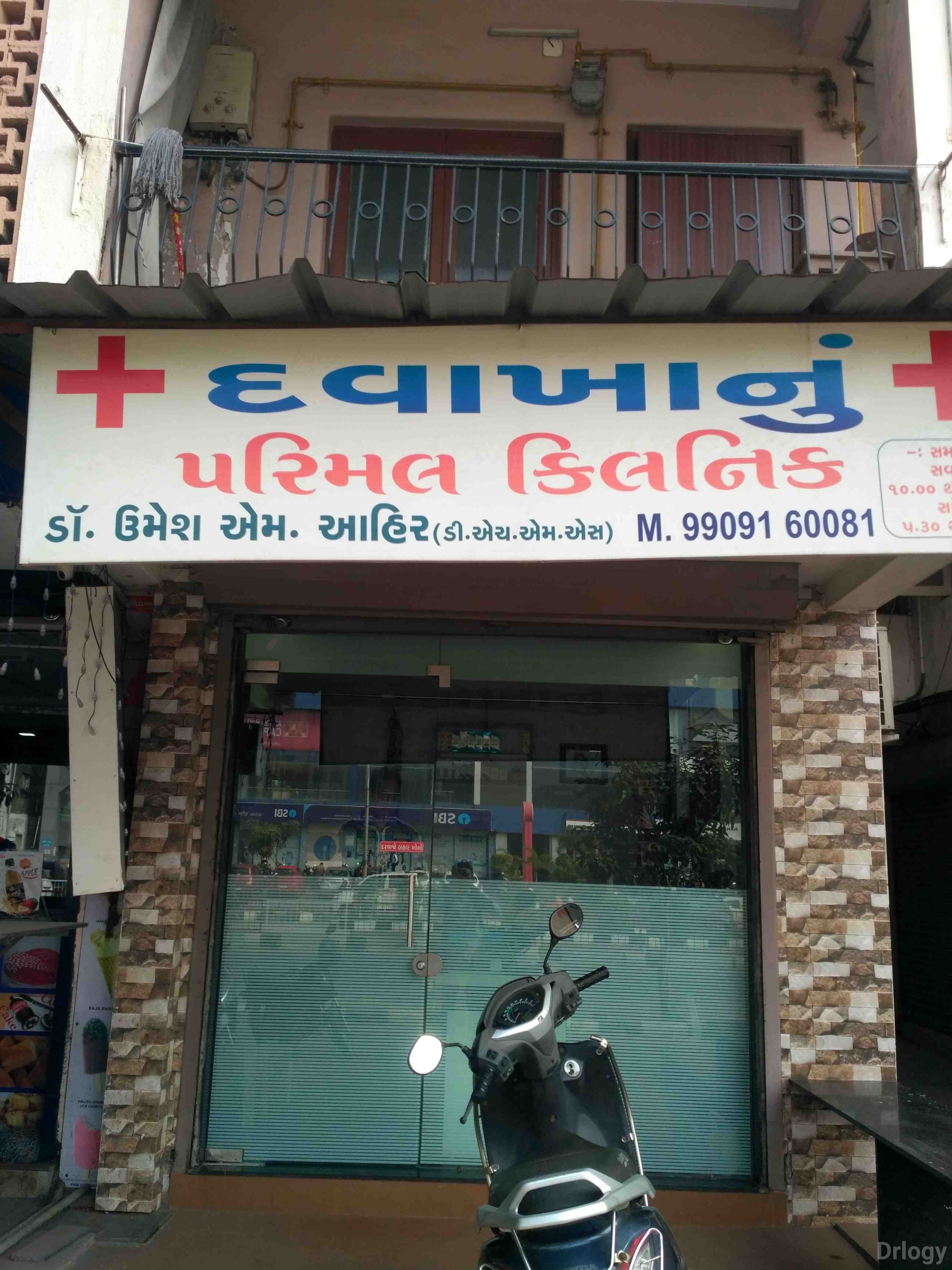 Parimal Clinic Images/Photos, Adajan, Surat