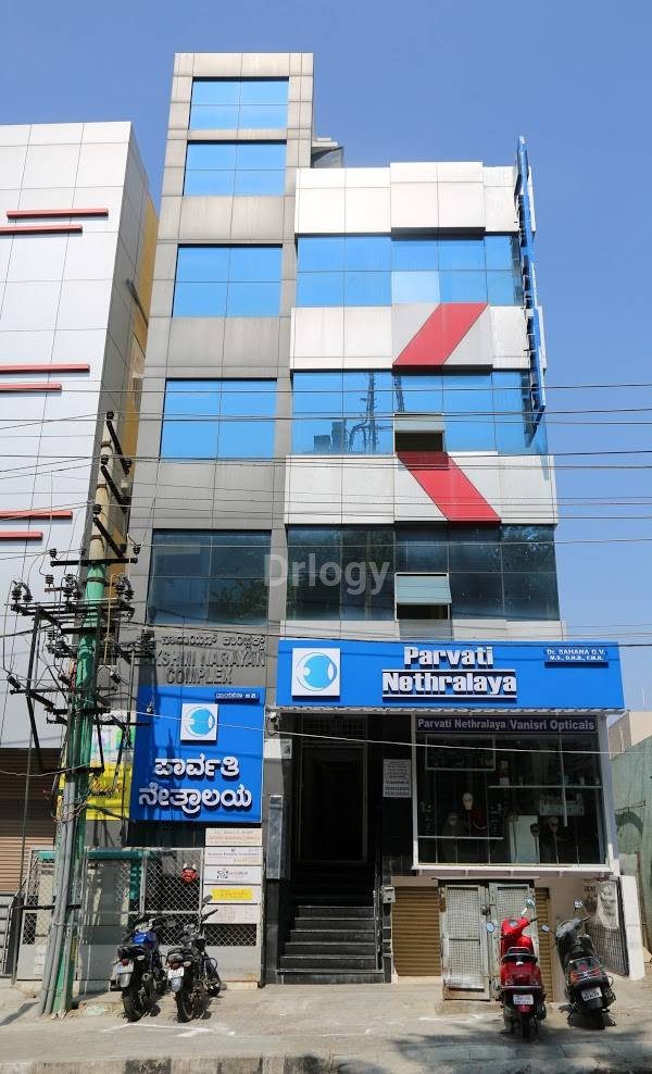 Parvati Nethralaya Images/Photos, Banashankari 3Rd Stage, Bangalore Parvati Nethralaya Images/Photos, Banashankari 3Rd Stage, Bangalore