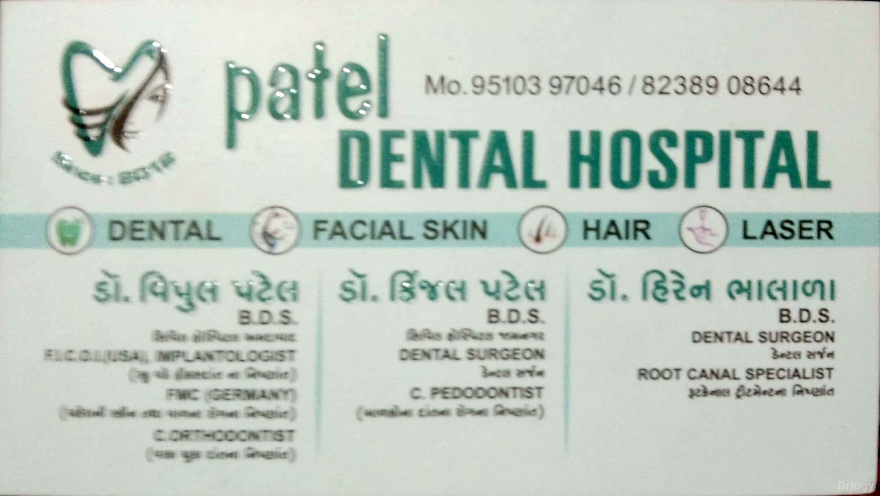 Patel Dental Hospital Images/Photos, Mavdi, Rajkot