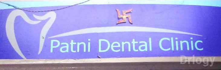 Patni Dental Clinic Images/Photos, Amravati Road, Nagpur
