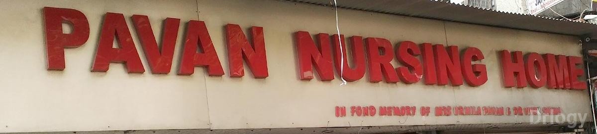 Pavan Nursing Home Images/Photos, Laxmi Nagar, New Delhi