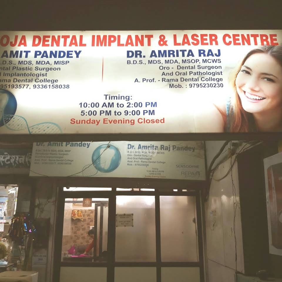 Pooja Medical & Dental Center Images/Photos, Kakadeo, Kanpur