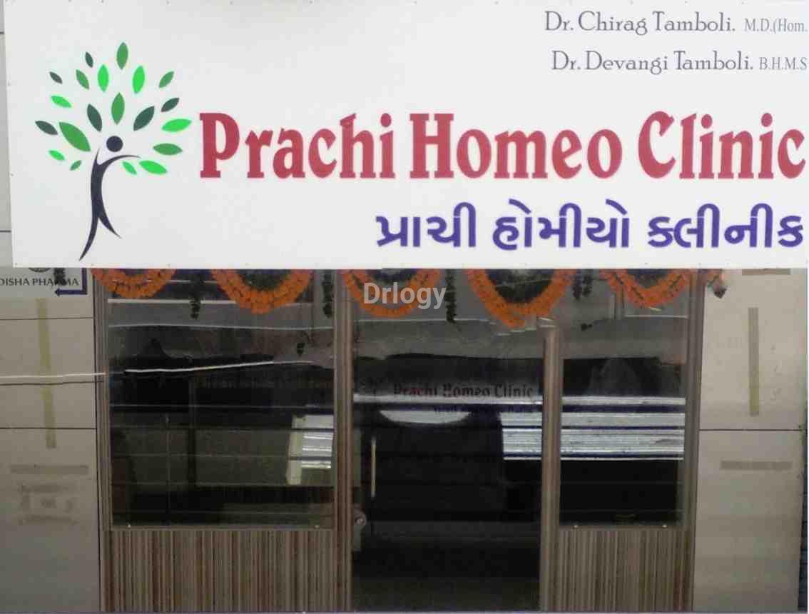 Prachi Homeo Clinic Images/Photos, Vallabh Vidyanagar, Anand