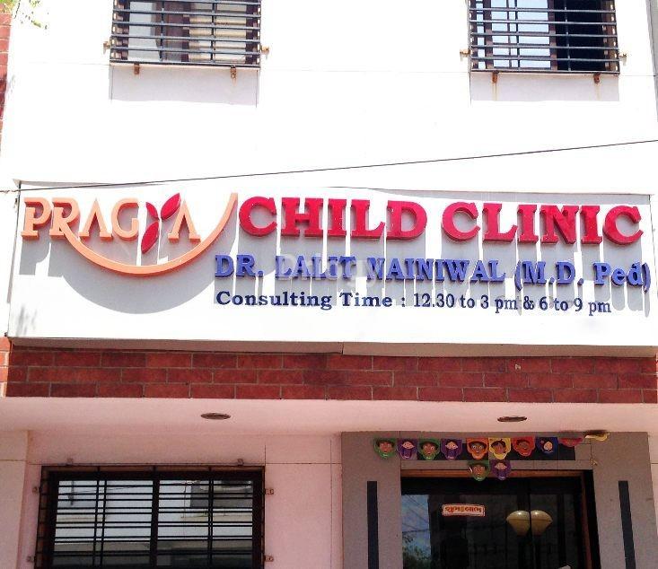 Pragya Child Clinic Images/Photos, Gotri Road, Vadodara