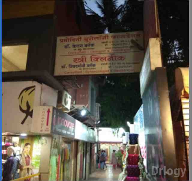 Pramodini Urology Foundation Images/Photos, Shivaji Nagar, Pune