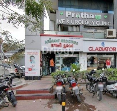 Pratham IVF & Urology Clinic Images/Photos, Vastrapur, Ahmedabad