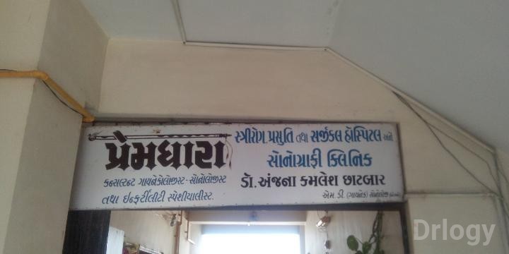 Premdhara Hospital Images/Photos, Kalawad Road, Rajkot